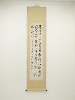 商品一覧|お茶道具・着物 圭 kei